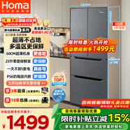 奧馬（Homa）60cm超薄300升法式多門(mén)小型家用電冰箱一級能效變頻風(fēng)冷無(wú)霜雙開(kāi)門(mén)四開(kāi)門(mén)300WF/B國家補貼