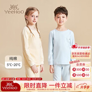 英氏（YEEHOO）兒童秋衣秋褲套裝純棉秋薄款睡衣大童男女童青少年初中生保暖內衣