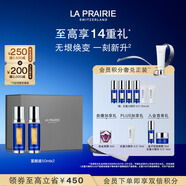 萊珀妮（La Prairie）魚(yú)子反重力精華瓊貴緊顏液50ml*2護膚禮盒緊致保濕女神節禮物女友