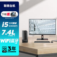 聯(lián)想臺式機電腦 揚天M4000q 酷睿六核i5 小主機箱 可裝Win7系統 定制版 主機+27英寸 i5-12400F 32G 1T固態(tài)硬盤(pán) 2G獨顯