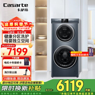 卡薩帝（Casarte）雙子云裳洗衣機滾筒分區洗衣機全自動(dòng) 13KG分區洗護直驅變頻 錫蘭青 雙子云裳13L3U1