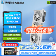 影馳GeForce RTX 5050 DLSS 4  三角洲行動(dòng)游戲臺式機電腦獨立顯卡 RTX 5050 圣刃 OC