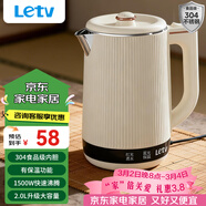 樂(lè )視TV電熱水壺燒水壺恒溫保溫一體食品級304不銹鋼熱水壺自動(dòng)保溫2.0L大容量大功率保溫電熱水壺電水壺