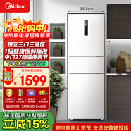 美的（Midea）239升三門(mén)冰箱白色家用小戶(hù)型三開(kāi)門(mén)風(fēng)冷變頻一級能效節能宿舍租房電冰箱MR-251WTPE【國家補貼】
