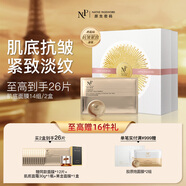 原生密碼肌底抗皺面膜緊致滋潤淡化細紋水光嫩膚護膚品套裝 2盒（可用2個(gè)月）