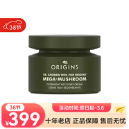 悅木之源（Origins）靈芝精華夜間面霜 修復保濕鎮靜舒緩 50ml 一瓶