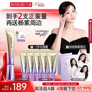 丸美小紫彈眼霜2.0 視黃醇A醇緊致淡紋眼霜25g 護膚化妝品抗皺煥亮