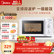 美的（Midea）變頻家用微波爐? 經(jīng)典雙旋鈕 360°轉盤(pán)加熱? 智能解凍 五檔火力18L容量213B升級款（M13J）