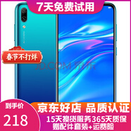 華為（HUAWEI）華為暢享9 二手手機 智能機 工作機全網(wǎng)通4G 雙卡雙待 后置雙攝智能美顏 寶石藍 4GB+64GB 9成新