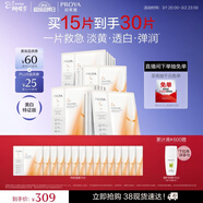 珀萊雅雙抗面膜特證版15片保濕補水美白緊致煥亮肌膚女神節禮物送女友