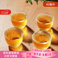 雅集錘紋品茶杯喝茶杯4只裝 家用功夫茶具手工加厚小茶杯主人杯品茗杯