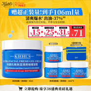 科顏氏（Kiehl's）高保濕果凍面霜清爽版50ml 控油補水護膚 38女神節禮物