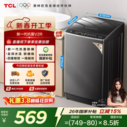 TCL抗菌除螨波輪洗衣機全自動(dòng)8KG一級能效小型家用家電國家補貼以舊換新宿舍租房京東自營(yíng)B80V2R
