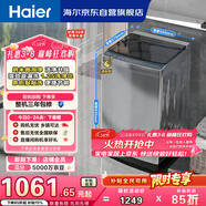 海爾（Haier）全自動(dòng)波輪洗衣機 10KG 超薄 變頻一級能效 超薄 家電國家補貼以舊換新京東自營(yíng) XQB100-BZ20D0