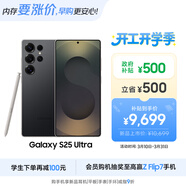 三星Samsung Galaxy S25 Ultra 超擬人AI助理 2億像素 AI拍照 驍龍8至尊版游戲手機 12GB+512GB 鈦影黑