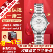 【二手99新】浪琴（LONGINES）女表名匠系列 鑲鉆女士手表 自動(dòng)機械手表二手奢侈品腕表禮盒裝 【29MM】鉆石刻度L2.257.4.87.6