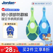 Jordan嬰幼兒童寶寶細軟毛乳牙刷0-1-3歲以下A款2支