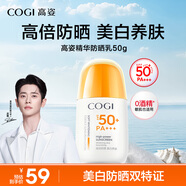 高姿防曬乳50g美白防曬霜SPF50+PA+++軍訓防曬戶(hù)外