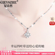 紀詩(shī)哲（GIEVSZHE）鉑金PT950四葉草白金項鏈女款鑲莫桑鉆38女神節生日禮物送女友 【十一倉直發(fā)/當次日達】輕奢款-鑲優(yōu)質(zhì)無(wú)暇莫桑鉆