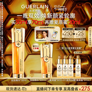 嬌蘭（Guerlain）帝皇蜂姿雙效精華50ml保濕修護緊致抗皺護膚禮盒生日38女神節禮物