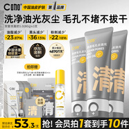 C咖雙管洗面奶80g*3氨基酸清潔控油潔面乳去黑頭角質(zhì)卸妝卸防曬男女