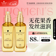 施華蔻（Schwarzkopf）盈萃韌養護發(fā)精油80ml*2(沐光瓶 修護干枯 柔順亮澤 免洗不油膩)