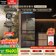 松下（Panasonic）508L法式多門(mén)鏡面冰箱原裝進(jìn)口家用嵌入式風(fēng)冷無(wú)霜自動(dòng)制冰一級能效NR-F521HX-X5【國家補貼】
