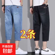 八分褲牛仔短褲男士夏季薄款直筒寬松8分七分彈力休閑淺色7分褲男 八分彈力 375藍色+黑色 2條 29 建議100-110斤