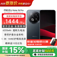 魅族（meizu） Note 16 Pro  新品5G AI手機 【國家補貼】  第三代驍龍7s 144Hz 1.5K護眼屏【大內存性?xún)r(jià)比】 逐星灰 12GB+256GB 官方標配