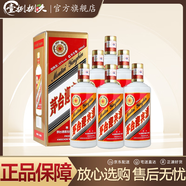 茅臺迎賓酒2020年 53度 500mL 6瓶 醬香型白酒整箱裝