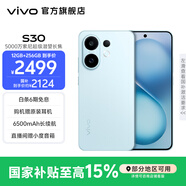 vivo S30 多彩輕薄直屏 5000萬(wàn)索尼超級潛望長(cháng)焦 高通第四代驍龍7 6500mAh長(cháng)續航 新品手機 國家補貼 薄荷青 12GB+256GB 官方標配