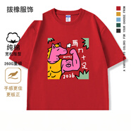 悅希黛印花2026創(chuàng  )意款馬年圖案本命年新年馬力十足短袖T恤男女衣服體恤 260克重磅紅色 S