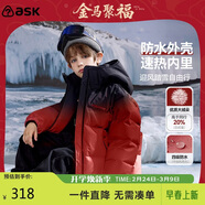 ASK JUNIOR防水兒童羽絨服男童冬裝加厚保暖防風(fēng)連帽親子滑雪服青少年新年裝