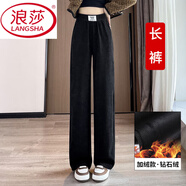 浪莎（LangSha）雪尼爾窄款闊腿褲女秋冬高腰顯瘦加絨直筒褲寬松休閑小個(gè)子長(cháng)褲子 黑色【長(cháng)褲】加絨款 保暖 加厚 L 105-120斤