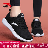 安踏女鞋運動(dòng)鞋春夏新款網(wǎng)面鞋輕質(zhì)透氣跑步鞋輕便防滑休閑鞋媽媽鞋子 【網(wǎng)面透氣】黑/安踏白-1 40