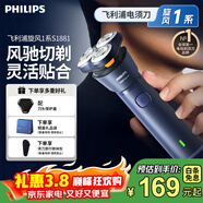 飛利浦（PHILIPS）剃須刀官方旗艦正品電動(dòng)刮胡刀便攜款旋風(fēng)刀頭全身水洗原裝進(jìn)口刀頭生日男士老公男友 全新1代旋風(fēng)1系 藍橙色