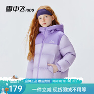 雪中飛兒童羽絨服女童兩面穿加厚保暖面包服男童2025冬季新款時(shí)尚外套 紫色 單面穿 160