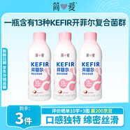 簡(jiǎn)愛(ài)開(kāi)菲爾家庭裝大桶酸奶香草荔枝味760g*3瓶 13種復合菌 源頭直發(fā)