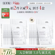 佰草集【2.0美白特證】新七白奶皮補水面膜祛斑黃提亮 男女貼片式6片