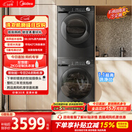 美的（Midea）洗烘套裝 10KG滾筒洗衣機全自動(dòng)+變頻熱泵烘干機 除菌除螨 MG100V36T+VH36T 以舊換新 國家補貼