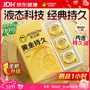 杰士邦液態(tài)延時(shí)避孕套黃金持久10只安全套套超薄成人計生情趣用品女神節