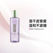 倩碧2號明肌凈透化妝水爽膚水 二次清潔水 去黑頭角質(zhì)化妝水禮物 400ml 保稅