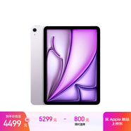 Apple/蘋(píng)果 iPad Air 11英寸 M3芯片2025年款 平板電腦 (256GB WLAN版)紫色