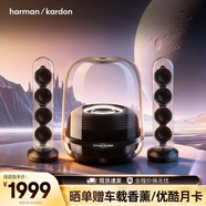 哈曼卡頓水晶4代 桌面藍牙音箱  水晶4墨金典藏版電腦通用Soundsticks4 墨金版電腦音箱藍牙氛圍三八節禮物 水晶4 黑色款