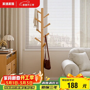 家逸衣帽架入戶(hù)衣架落地實(shí)木掛衣架臥室衣服架辦公室衣架
