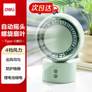 得力充電搖頭電風(fēng)扇小風(fēng)扇辦公室桌面風(fēng)扇小型迷你便攜usb充電風(fēng)扇宿舍戶(hù)外露營(yíng)臺式搖頭電扇LK107綠