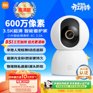 小米智能攝像機4C 3.5K 600萬(wàn)像素超微光全彩 AI人形偵測手機查看家用攝像頭嬰兒寵物看護器室內監控