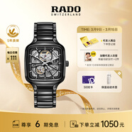 雷達（RADO）瑞士手表真我系列男士情侶機械表高科技陶瓷鏤空表盤(pán)