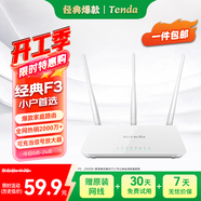 Tenda騰達路由器WiFi信號放大器無(wú)線(xiàn)增強家用全屋300M【熱銷(xiāo)2000萬(wàn)+】