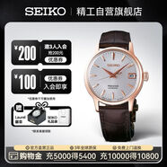 精工（SEIKO）Presage領(lǐng)航雞尾酒機械女表  生日禮物 SRP852J1